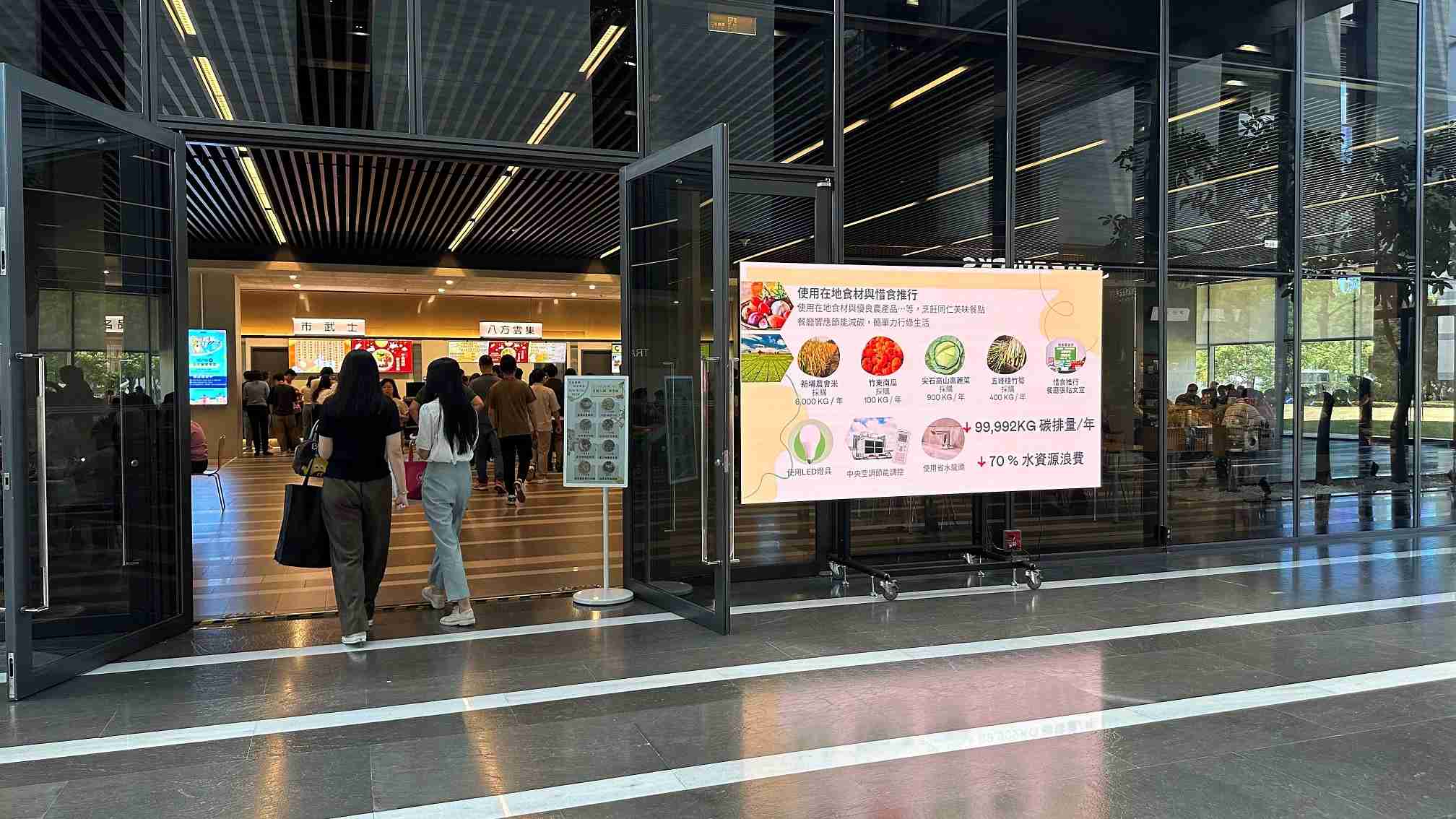  巨星国际从日常办公环境出发，，，，于总部大楼员工餐厅推广低碳饮食、、发起减碳挑战等，，由内而外引导员工反思及改变个人日常行为，，，，将公司转型成推动永续发展的重要场域