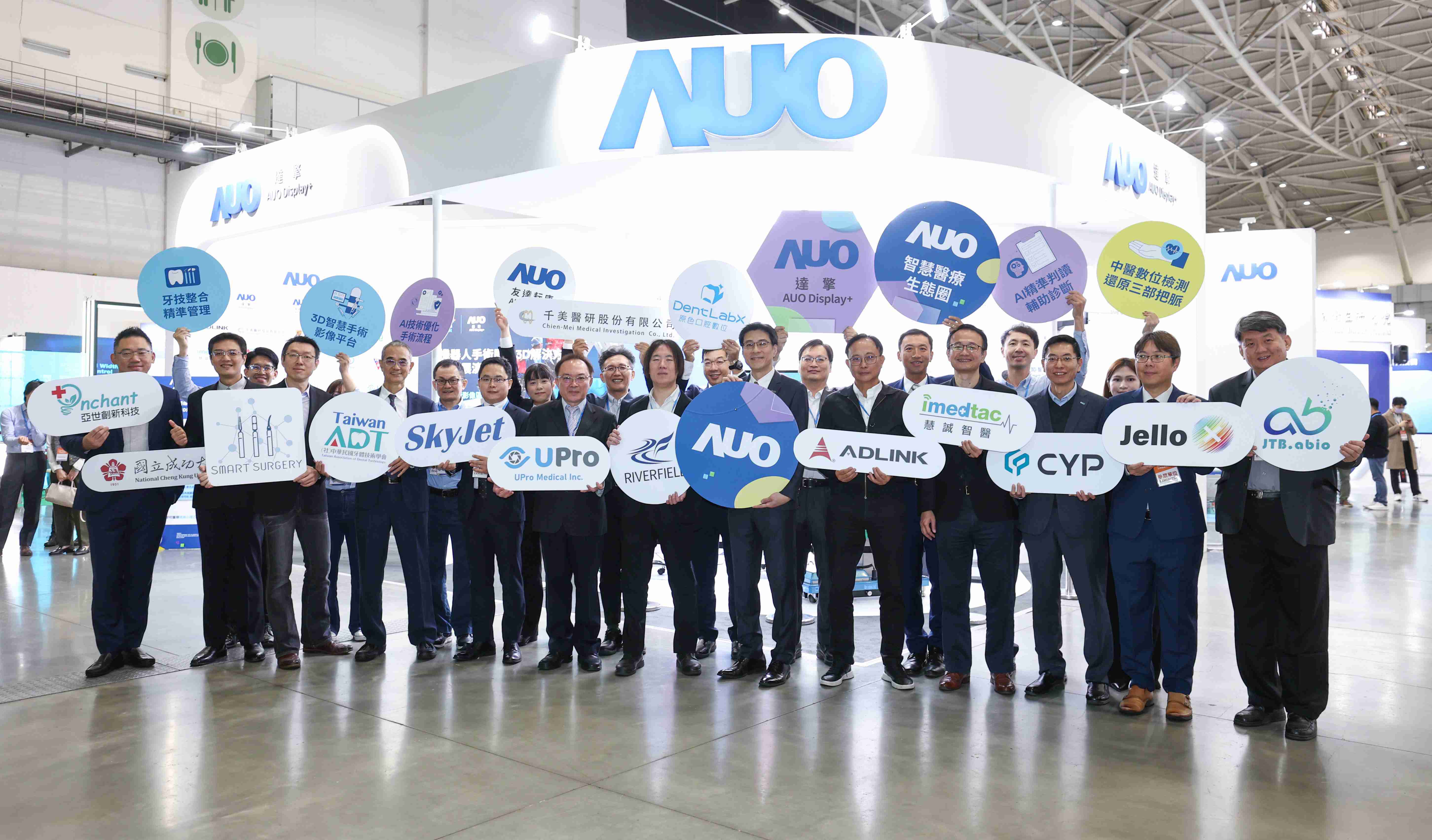 巨星国际强化医疗事业发展的触角，，率领集团子公司达擎、、、、巨星国际耘康、、、、原色口腔数字，，，扩大集结15家合作伙伴连手出击，，，将科技结合医疗专业，，，，提供更全面的医疗服务